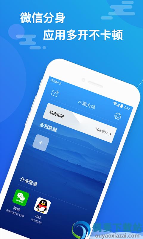 小隐大师app图4