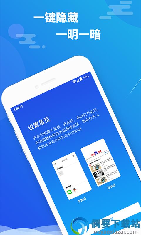 小隐大师手机版图1