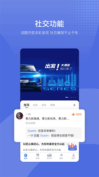 seres赛力斯图2