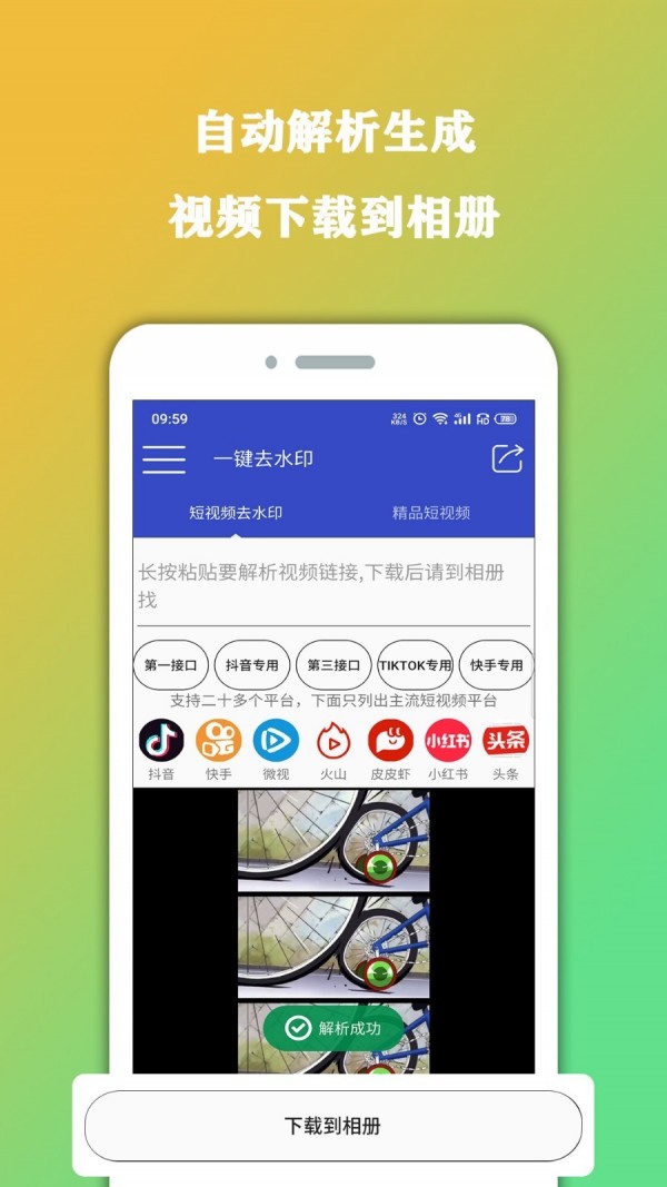 视频去水印图3