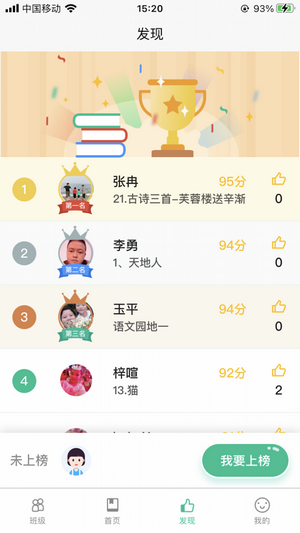 小马朗读app1.1.7官方最新版截图2