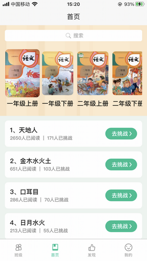 小马朗读app1.1.7官方最新版截图1