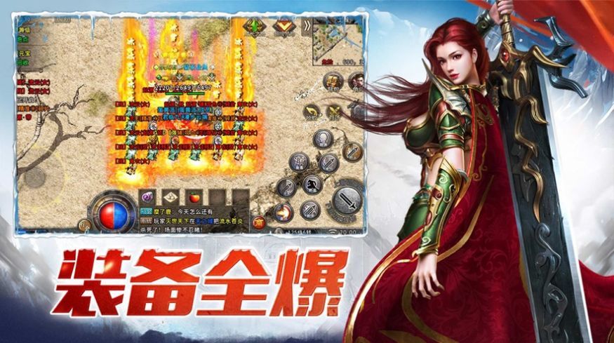 冰雪单职业之赤血屠龙图1