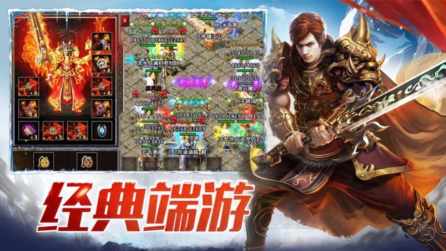 冰雪单职业之赤血屠龙图4