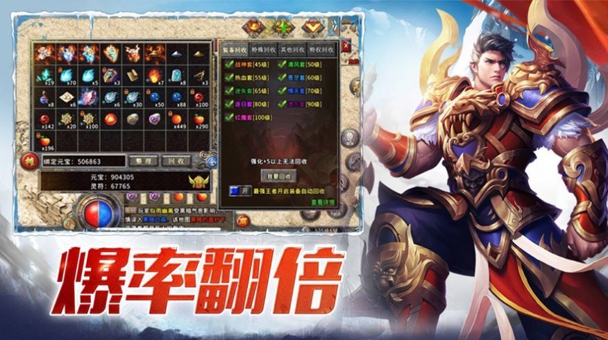 冰雪单职业之赤血屠龙图3