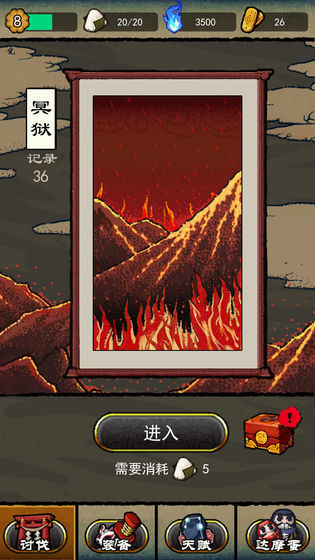 百鬼夜行记破解版