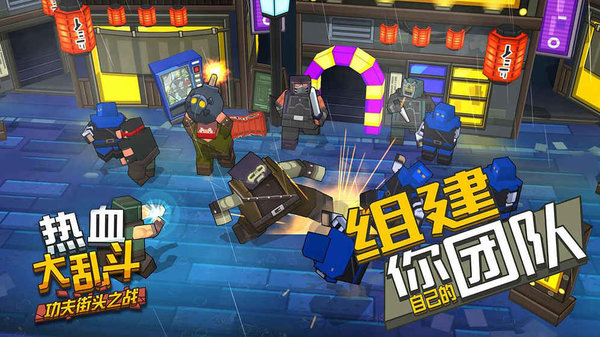 热血大乱斗图4