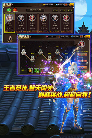神影战歌图2