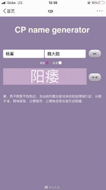 cp名自动生成器