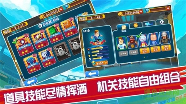 足球大乱斗内购破解版