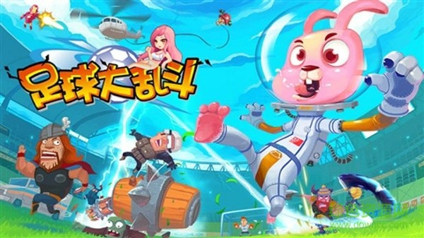 足球大乱斗内购破解版