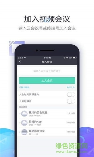 中油易连app安卓版图1