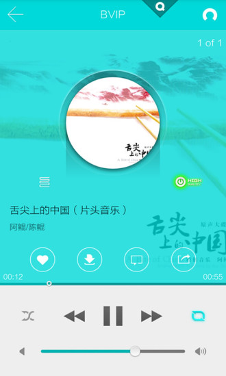 诠音手机版图1