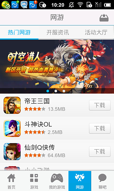 乐逗游戏app图2