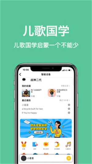 小乖生活图3