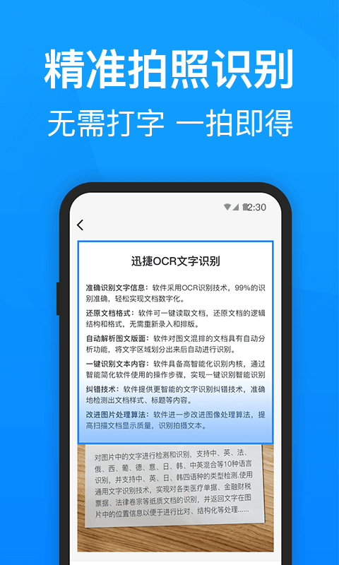 PDF转换器迅捷图1