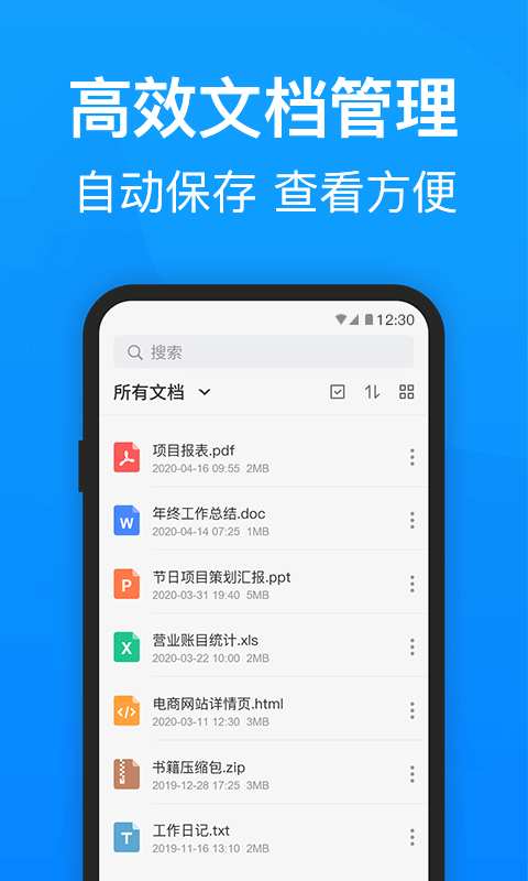 PDF转换器迅捷图3