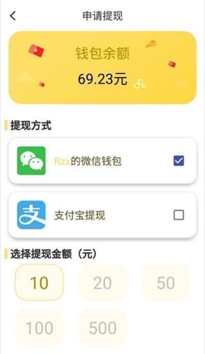 钱包试玩手机版图2