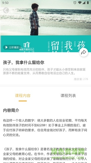 袋鼠想学教育图4