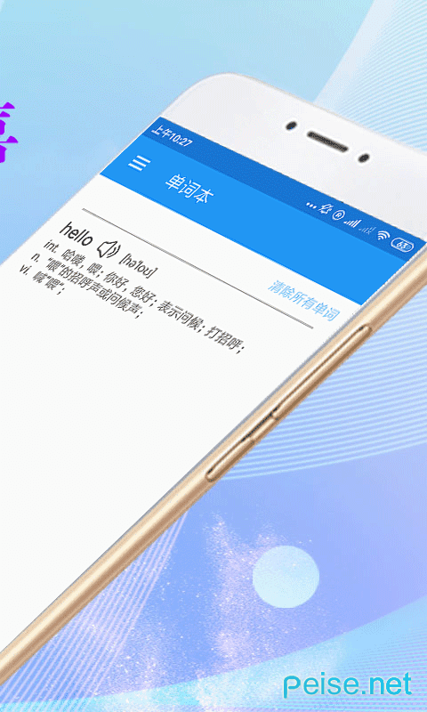 百家翻译图4
