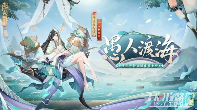 《阴阳师》12月6日停服补偿一览