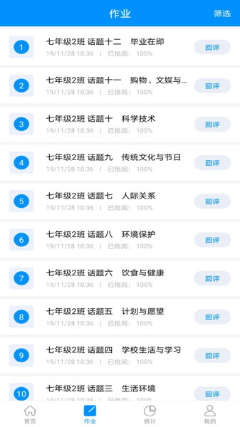 新教育app图1