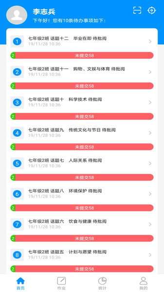 新教育app图3