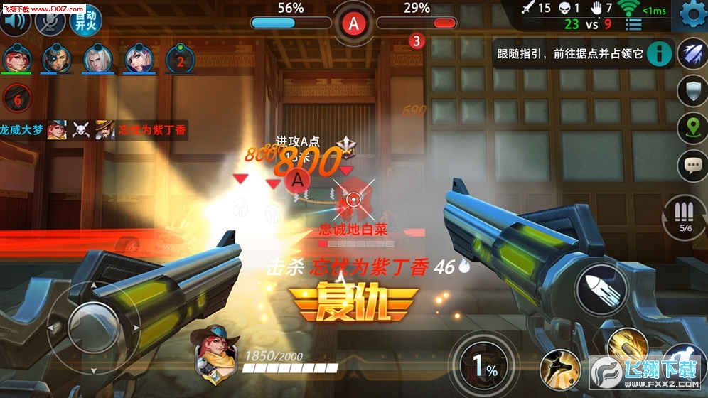 枪火战神