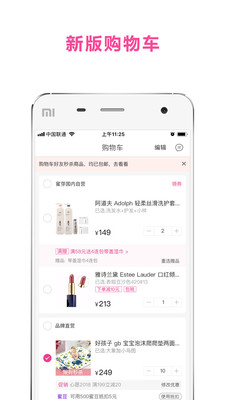 蜜芽（app）图1