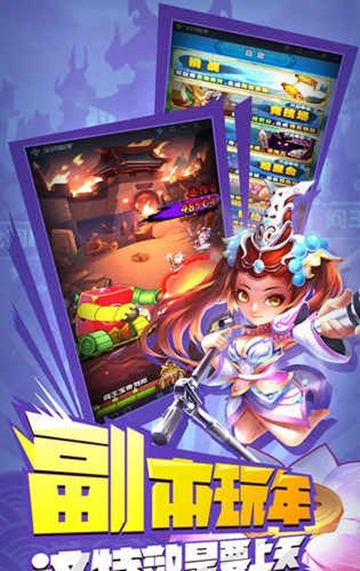 小妖大乱斗手游图3