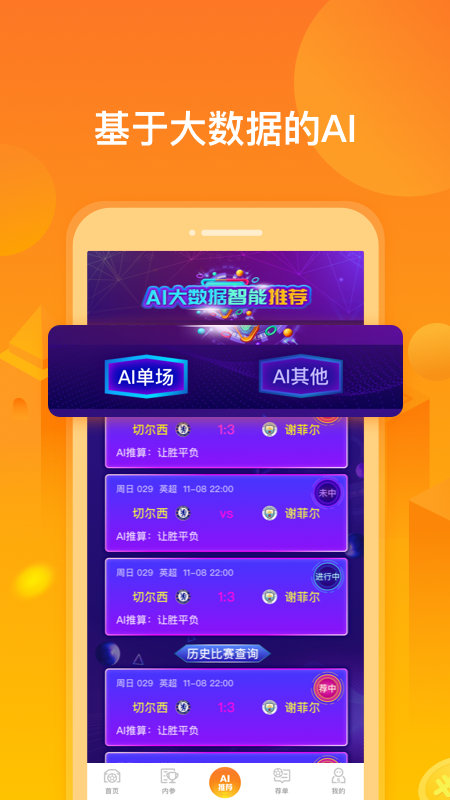 小球仙app图1