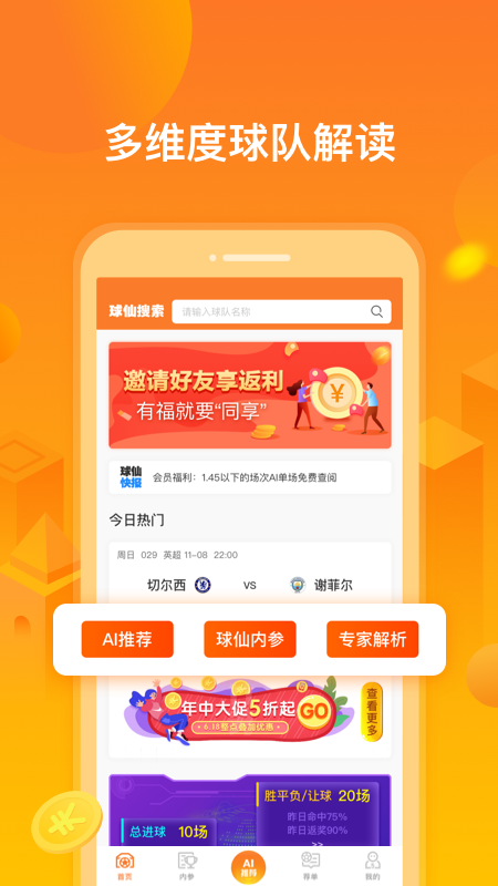 小球仙app图2