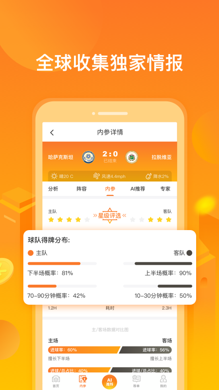 小球仙app图3