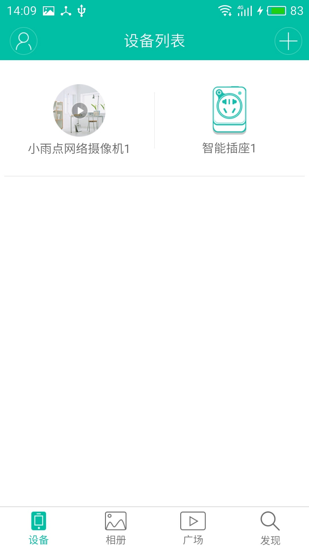 雄迈智能家居app图2