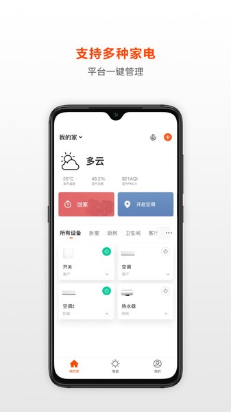 荟学智选app图2