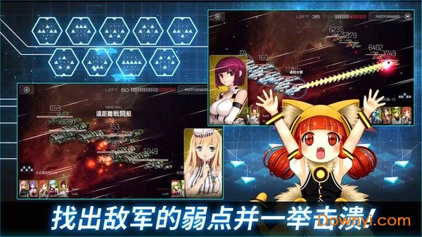 宇宙少女舰队官网版图1