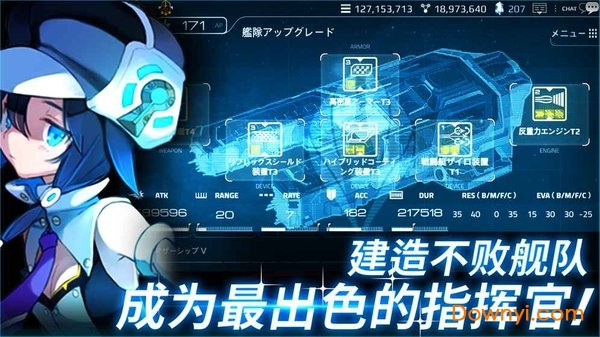 宇宙少女舰队官网版图3