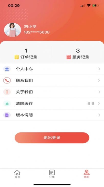 众享乐康app图1