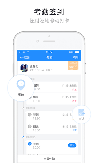 哨子办公电脑版截图1