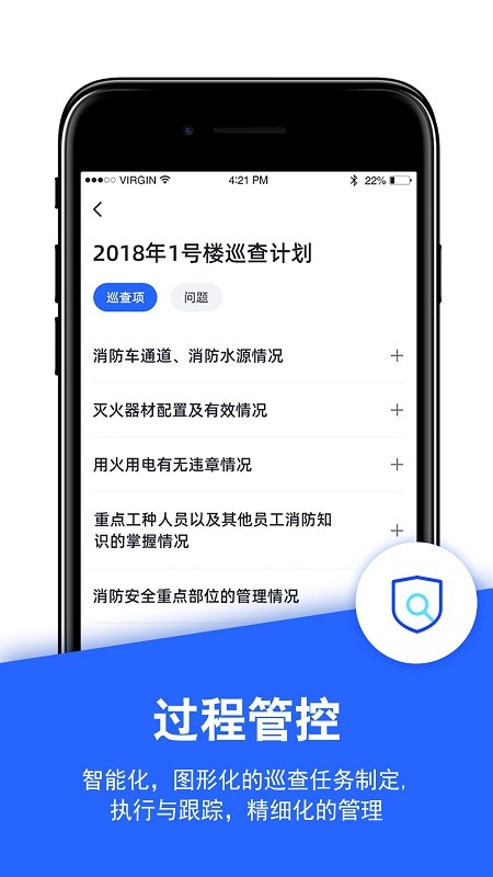 安云消防管家图2