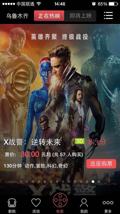 天脉i电影图1
