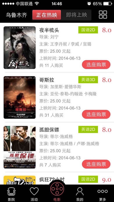 天脉i电影图2