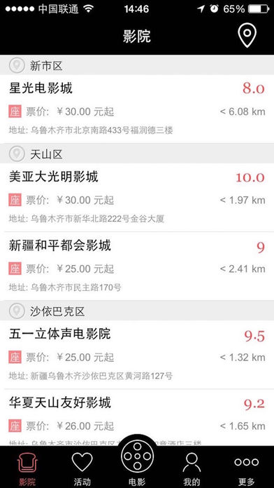 天脉i电影图3