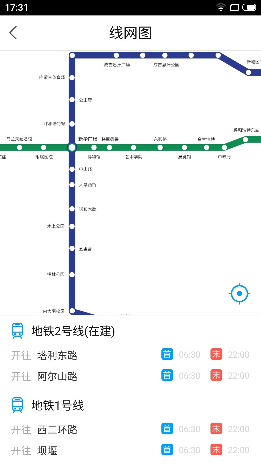 智慧内蒙古app截图1