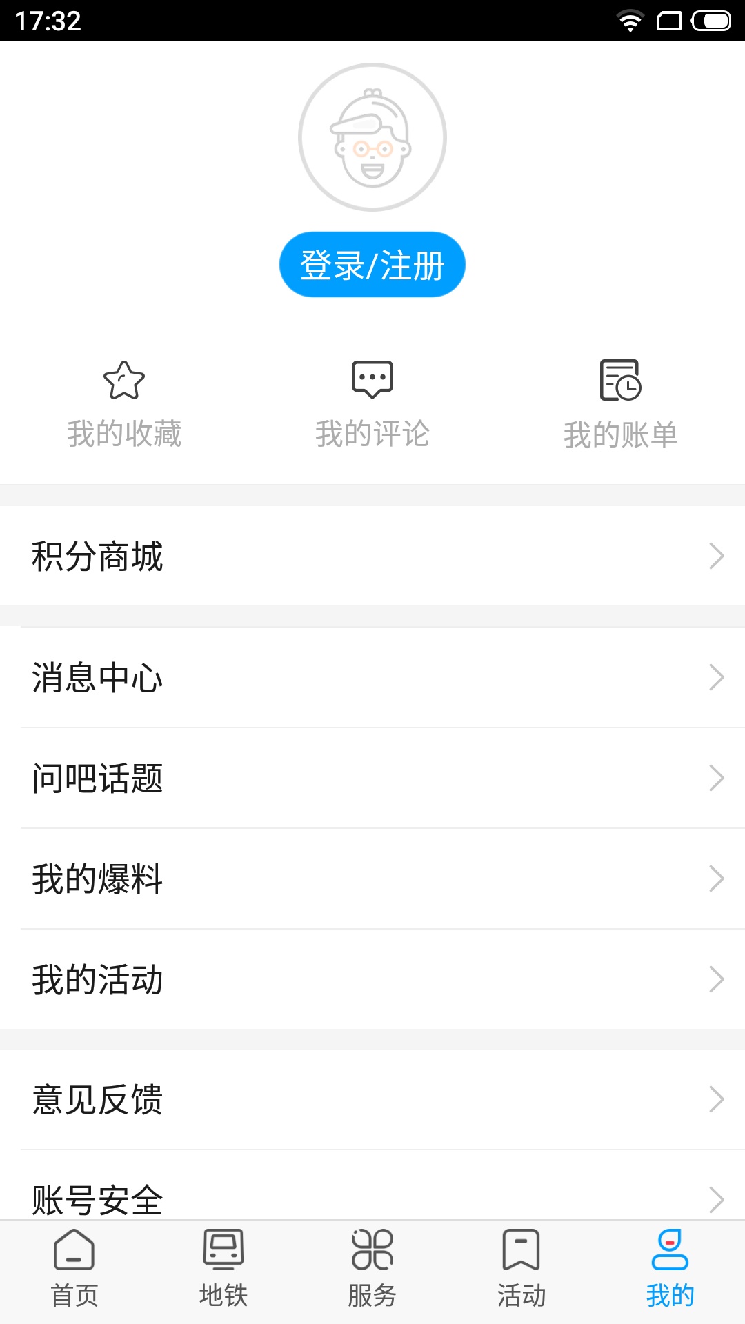 智慧内蒙古app最新版图1