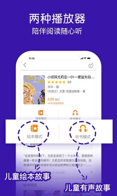 面包绘本故事图1