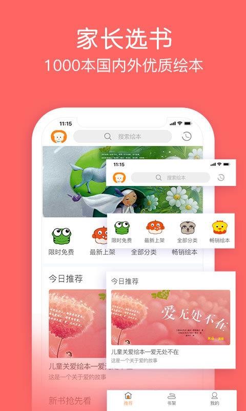 面包绘本故事图3