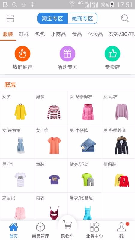 客户达开店软件图2