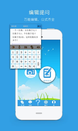 解题吧图3