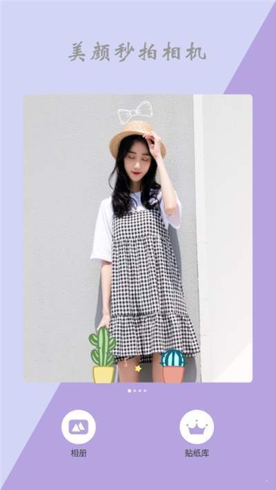 美颜秒拍相机图2